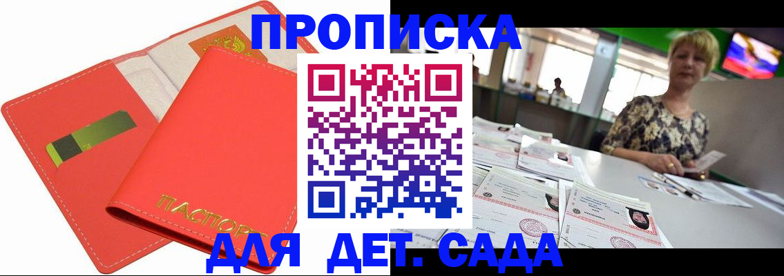 купить прописку в Лабытнанги
