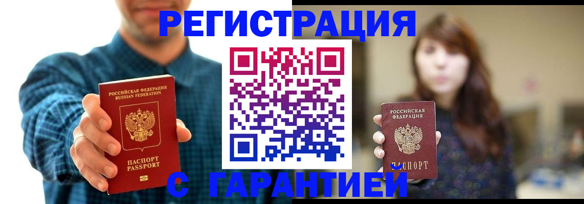 миграционный учет в Лабытнанги