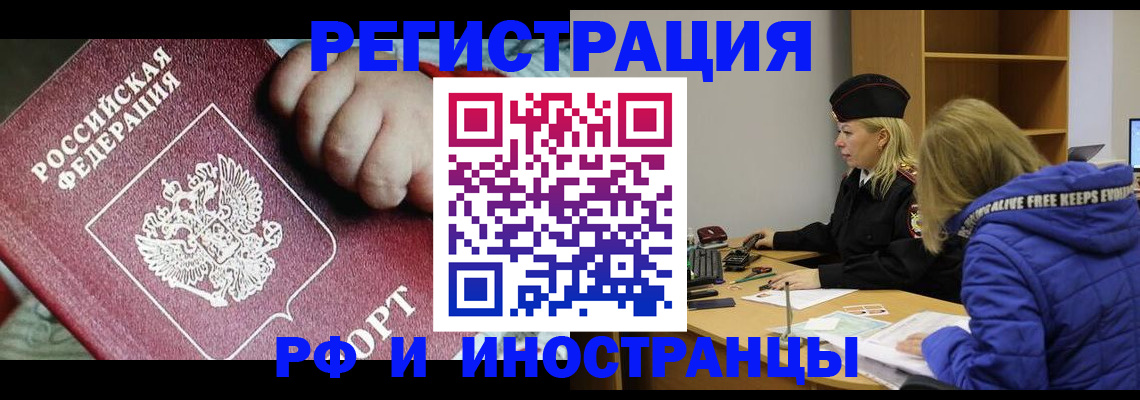 временная регистрация недорого в Лабытнанги