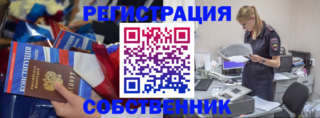 прописка ребенка в Лабытнанги